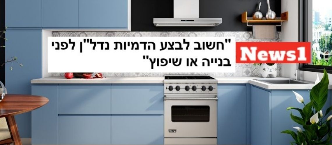 אילן ארביב - הדמיות נדל"ן