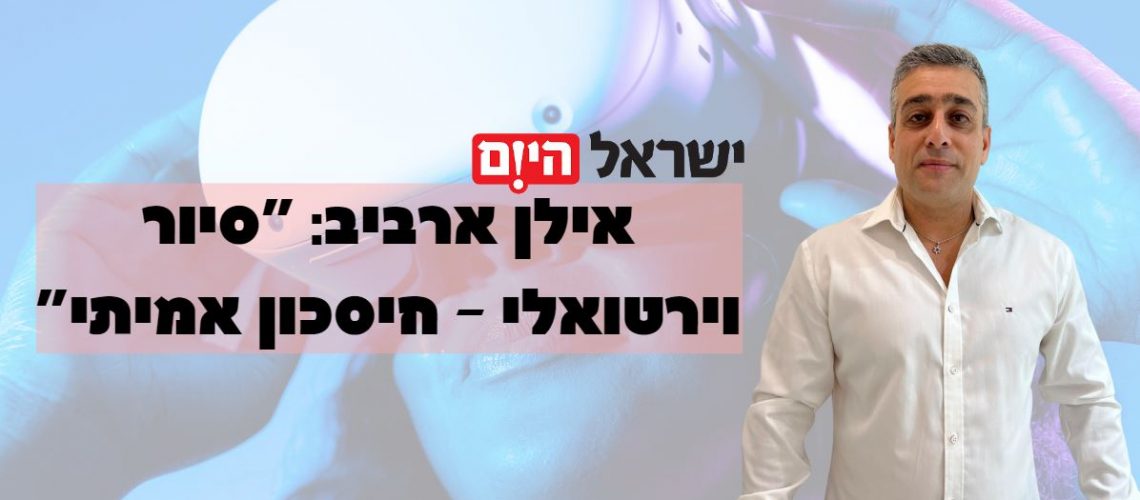 אילן ארביב - ישראל היום